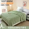 Manta Jacquard Taffeta Transpirable Transfronteriza, Manta de Color Sólido, Manta para Siesta en la Oficina, Manta para Dormir en el Sofá, Manta Doble para el Hogar
