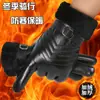 Luvas de Couro Masculinas de Inverno com Tela Sensível ao Toque, Acolchoadas com Veludo e Espessas para Prevenir o Frio, Quentes e à Prova de Vento, Antiderrapantes, Grandes de Algodão, Atacado