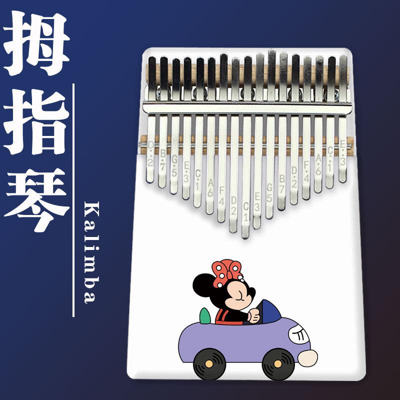 开车米妮
