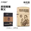 Modelo mejorado Zorro original de cobre de una cara finamente tallado con el patrón "El Padrino", encendedor de queroseno clásico retro a prueba de viento, disponible para dropshipping