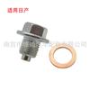 Aplicável a Nissan Nissan Teana Xiao Ke Xuanyi Qijun plugue de óleo magnético parafuso de drenagem do cárter de óleo M12 * 1,25 MM