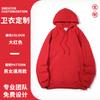 Suéter, ropa de trabajo personalizada, ropa de trabajo con logotipo impreso, abrigo de fiesta para estudiantes con capucha y forro polar, otoño e invierno, manga larga