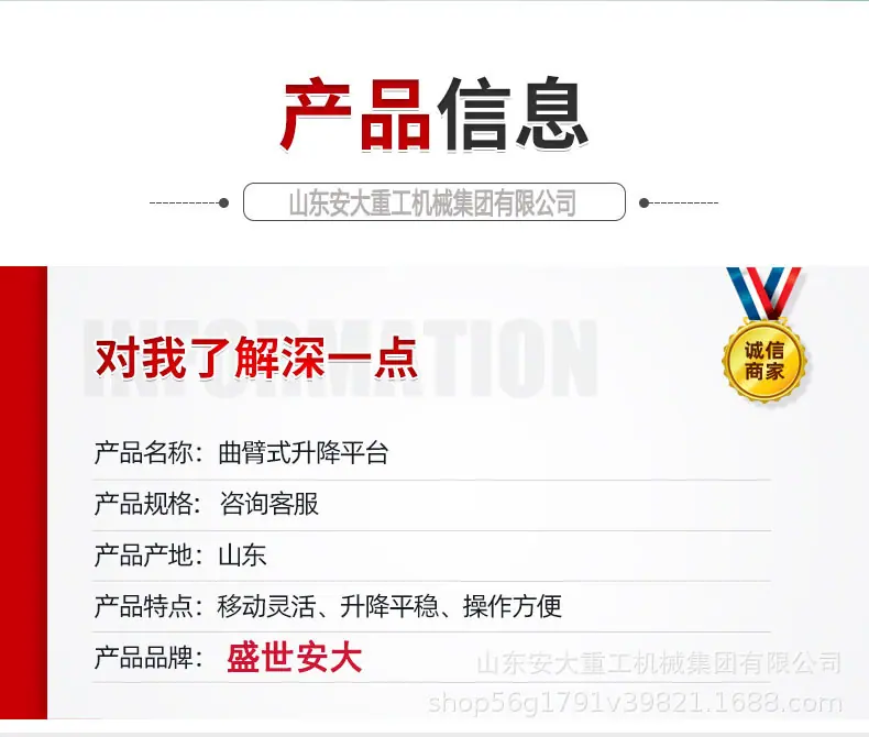 剪叉式升降平台_02.jpg