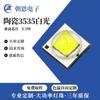 Chao En XPG2 Cerámica 3535 Alta Potencia Vertical 1-5WLED Perlas de Luz Blanca led Perlas para Linterna Exterior