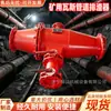 Desincrustador Rápido para Tuberías de Gas de Minas de Carbón Tipo Fzq/Fzqk Desincrustador Automático para Minas de Carbón, Disponible del Fabricante y Se Puede Personalizar