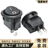 Interruptor Alavanca Kcd11 Preto de 2 Pinos e 2 Posições com Topo Arredondado e Base Plana, Interruptor Alavanca Circular de 15mm com 2 Pinos