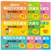 Um Conjunto Completo de 10 Volumes de Lição de Casa de Verão para Crianças Pequenas, Incluindo Língua, Matemática, Pinyin e Cadernos de Prática Especiais para Adição e Subtração Dentro de 20
