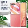 Funda Transparente Todo Incluido para Teléfono Móvil Samsung Zflip7 Nueva Funda Protectora Dura Todo Incluido para Teléfono Móvil Samsung Zflip7
