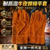 Guantes de Soldadura de Piel Serraje de Vaca Retardantes de Llama Barbacoa Aislamiento Soldadura Resistentes a Altas Temperaturas A Prueba de Perforaciones Transpirables Cortos de Cuero Completo Sin Forro