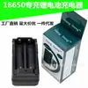 Cargador de batería de litio 18650 14500 5 7 16340 3.7V linterna 18650
