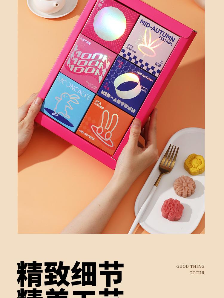 中秋礼盒-2_06.jpg