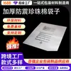 Fabricante de Bolsas de Algodón Perlado en Shenzhen Vende al por Mayor Bolsas Laminadas de Algodón Perlado, Bolsas Impresas de Algodón Perlado, Bolsas Blancas Perladas