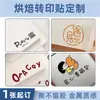 Pegatinas de Transferencia Personalizadas, Etiquetas de Cristal UV, Pegatinas con Logo Hechas a Medida, Impermeables y Resistentes a los Arañazos para Cajas de Regalo de Belleza y Aromaterapia, Hechas a Medida Según tu Diseño