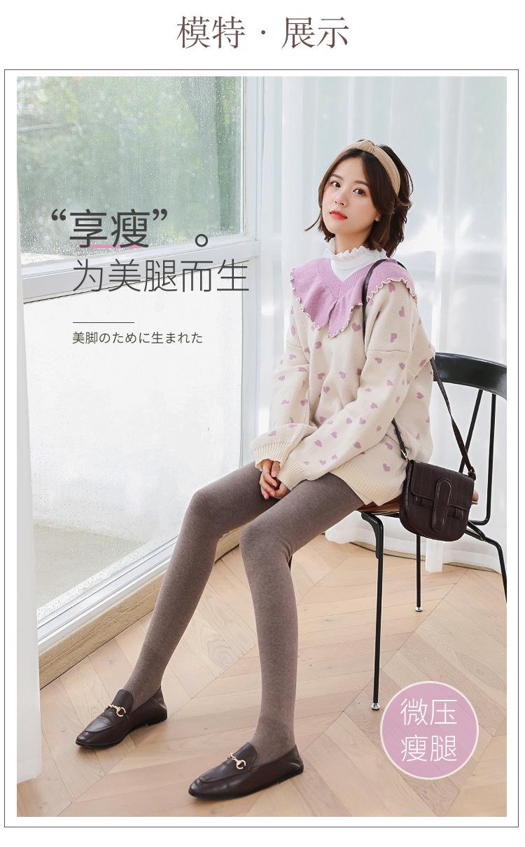 秋季裤袜