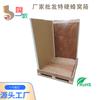 Suministro de Fabricantes de Cajas de Panal, Cajas de Madera para Logística, Cajas de Embalaje de Cartón Desmontables y Ensamblables, Cartón de Panal Plegable