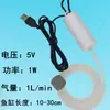 Bomba de Oxígeno para Pecera USB, Acuicultura, Ultra Silenciosa, Pequeño Oxigenador, Bomba de Oxígeno para el Hogar, Pesca