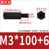 Columna de Nailon Plástico Negro Pa66 Cabezal Único Espárrago de Plástico de Nailon Columna de Aislamiento Hexagonal Columna Aislante M2M3M4M5M6