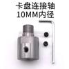 Micro mandril 50 cuatro mordazas máquina pequeña para cuentas de Buda 63 tres mordazas mandril para torno de carpintería 65 accesorios para mini máquina herramienta de apriete manual