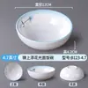 Tazón Pequeño Imitación Porcelana Tazón para Sopa melamina Tienda de Hot Pot Especial Celebridad de Internet Restaurante Tazón Restaurante Hotel Vajilla Tazón Alto
