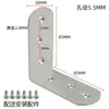 Soporte de ángulo de acero inoxidable clip de fijación de ángulo recto de 90 grados para mesas, sillas, estanterías, gabinetes, soporte de estante de hierro triangular tipo TL