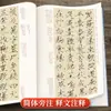 Zhao Ji's Caligrafia Dourada Fina Texto de Mil Caracteres Caderno de Caligrafia Dourada Fina Roteiro Antigo para Estudantes e Adultos Praticarem Caligrafia Livro de Inscrição Original