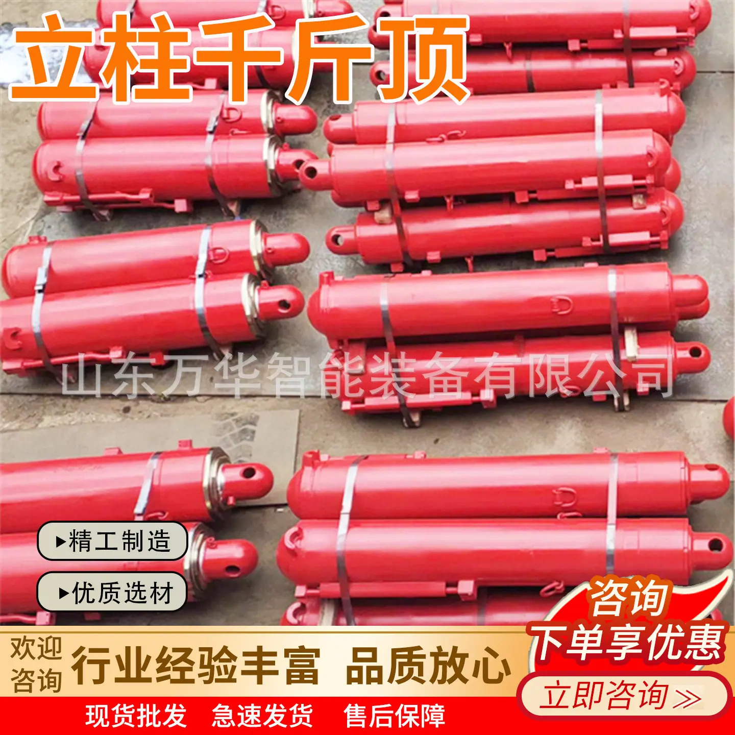 万华立柱千斤顶主图4