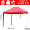 Toldo Protector Solar para Exteriores, Carpa Plegable, Sombrilla Grande de Cuatro Esquinas Engrosada y Reforzada, Carpa de Exposición para Montaje de Puesto, Impresión Personalizada con Publicidad