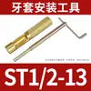 Herramienta para Manguito de Tornillo de Alambre Funda Roscada Llave Soportes Herramienta de Instalación Llave para Manguito de Tornillo de Alambre Fabricante Venta al por Mayor