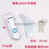 Fechadura para Quadro de Distribuição Ab301-1 Fechadura Mecânica para Caixa Fechadura para Porta de Equipamento Ab302-1 Fechadura para Caixa Elétrica Fechadura para Quadro de Distribuição Ab303