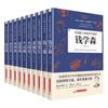 Historias de Modelos a Seguir Chinos para que los Niños Lean, Biografías de Qian Xuesen, Su Boqing y Hua Luogeng, Libros de Lectura