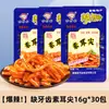 Tripa Vegetariana Picante, Orejas Vegetarianas Picantes, Snacks de Konjac, Tiras de Konjac Especialidad de Hunan, Snacks Picantes Populares