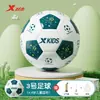 Xtep Auténtico Fútbol Niños Número. Balón Especial para Estudiantes de Primaria No. 4 Pelota de Juguete para Entrenamiento de Competición de Jardín de Infancia
