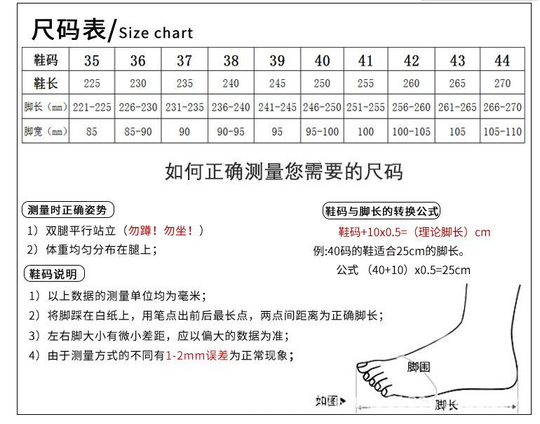 页尾尺码表.png