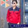 Traje de Roupa de Trabalho de Manga Comprida para Primavera e Outono para Homens e Mulheres, Roupa de Proteção do Trabalho com Patch no Ombro, Uniformes de Oficina de Fábrica, Roupa de Trabalho para Reparo Automotivo, Resistente a Manchas e Desgaste