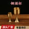 Copa de vino pequeña de latón, copa de suministro de agua, copa de agua bendita, adornos de decoración de vino, copa de vino al por mayor