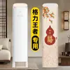 Adequado para Cobertura de Ar Condicionado Jingzhi Gree King, Cobertura de Poeira Vertical, Cobertura Redonda Frontal e Traseira com Topo Inclinado, Manga Protetora