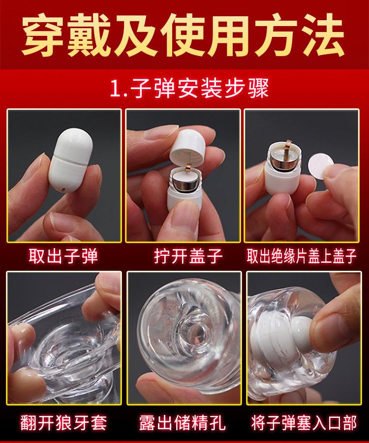 狼牙套合集详情_07.jpg