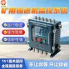Dispositivo de Monitoreo de Transportadores Sistema de Control Centralizado Remoto para Transportadores de Mina Sistema de Monitoreo de Transportadores Mineros