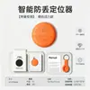Localizador Bluetooth Global Anti-Pérdida para Mascotas es adecuado para dispositivos Apple y se utiliza para rastrear a personas mayores y niños
