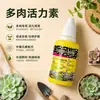 Fator Vitalidade Flores Suculentas Orquídeas Rosas Água de Fada Quebra Dormência Mudas Plantas em Vasos Nutrição Líquido Universal para Enraizamento