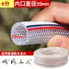 Manguera flexible de plástico trenzado anticongelante para tubería de agua (4/6/1 pulgada), tubería de agua agrícola para regar flores y verduras, tubería de agua blanda.