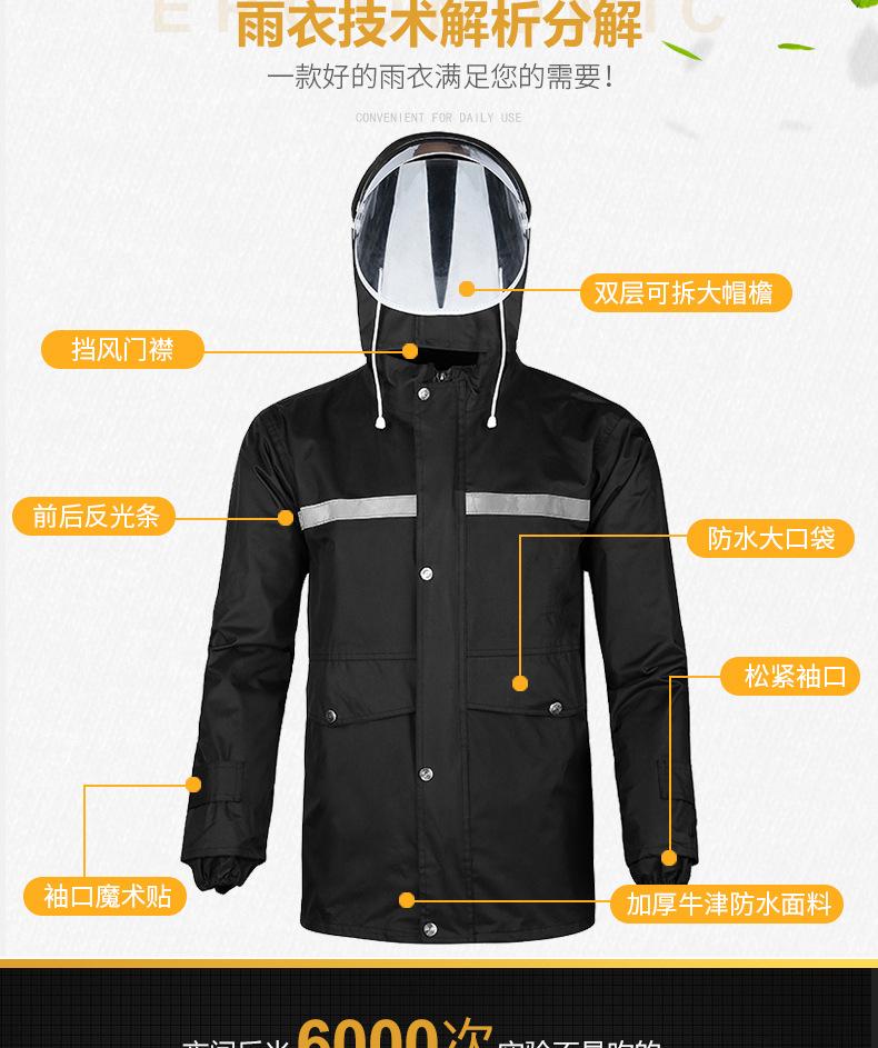 反光雨衣,分体雨衣,雨衣套装,成人雨衣