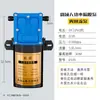 Bomba de Agua Eléctrica para Pulverizador 12V Motor para Pulverizador de Pesticidas Alta Presión Tipo Mochila Pulverización Inteligente Botella Pulverizadora Motor Modelo Nuevo