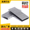 Clavadora neumática para muebles, clavos para sofás, bolsas suaves, clavos en U neumáticos para muebles, clavos para carpintería, clavos industriales, venta al por mayor