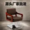 Mobiliario para Salón de Belleza y Barbería Dongkai, Silla Giratoria de 360 Grados para Salón de Peluquería, Cuero Multicolor, Bomba Hidráulica de Alta Resistencia