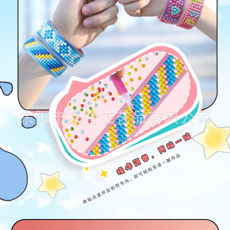 钻石画手环03.jpg