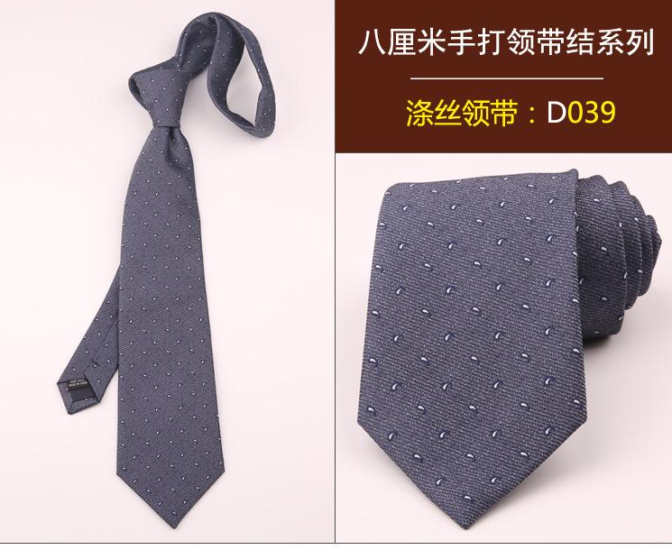 领带039