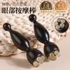 Herramienta de tres picos Suzaku de palo de rosa, Cuerno, Vaina de loto pequeña, Palo para estirar tendones, Cepillo para meridianos, Peine para masaje de ojos, Punto de acupuntura para belleza facial
