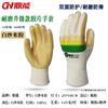 Guantes Industriales de Película Suave Engrosados de Goma Protectora Guantes de Protección Laboral Piel del Dorso de la Mano Antideslizantes Resistentes al Desgaste Guantes Protectores