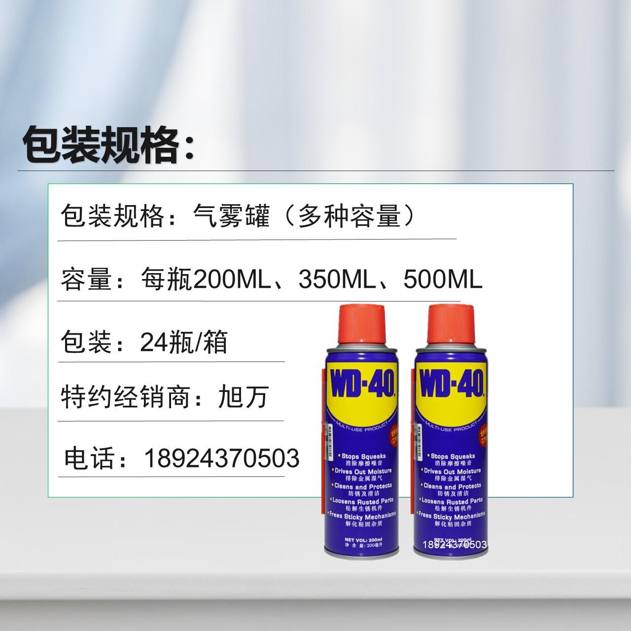 WD-40防锈油 (5)